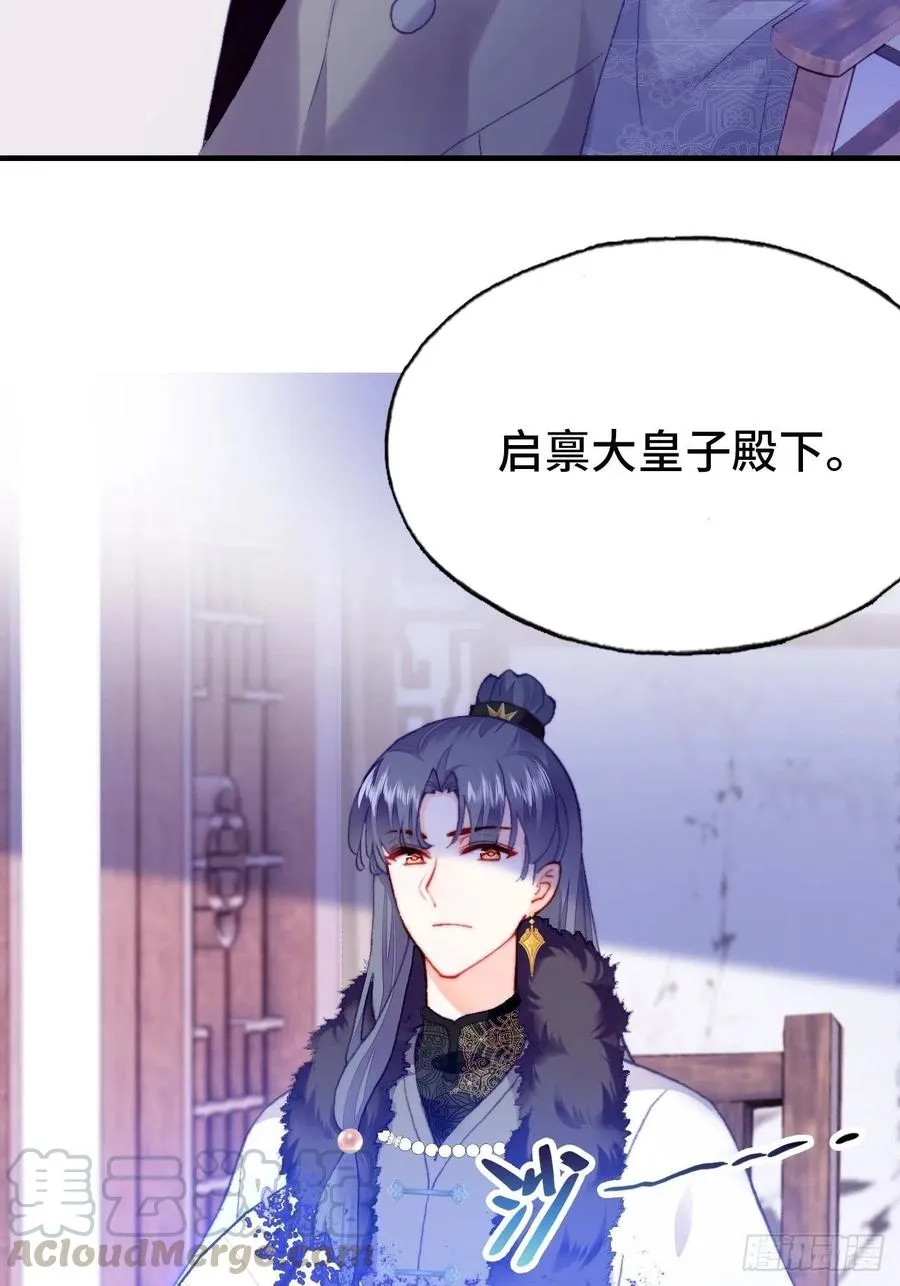 44、陷阱 第33页