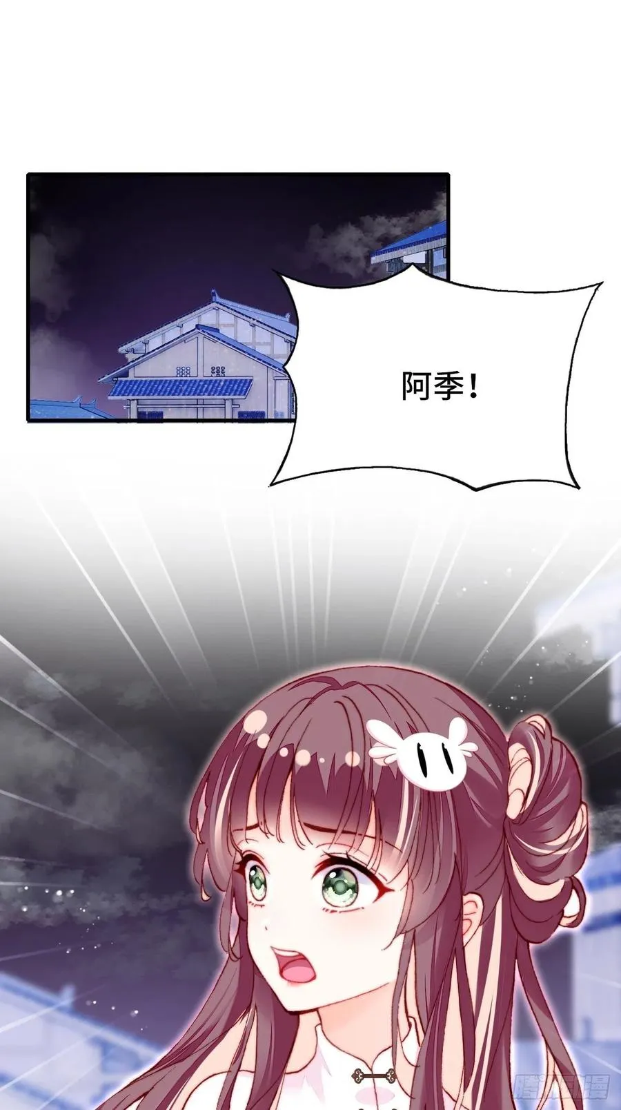 44、陷阱 第36页