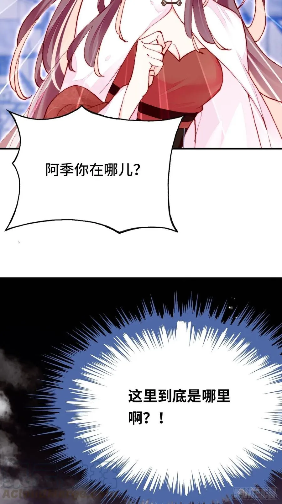 44、陷阱 第37页