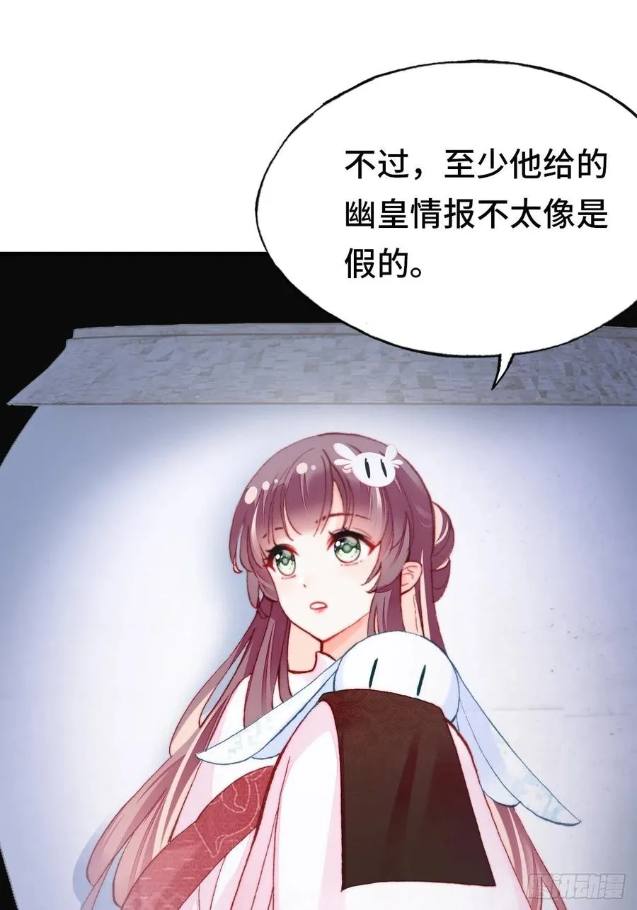 45、危机四伏 第8页