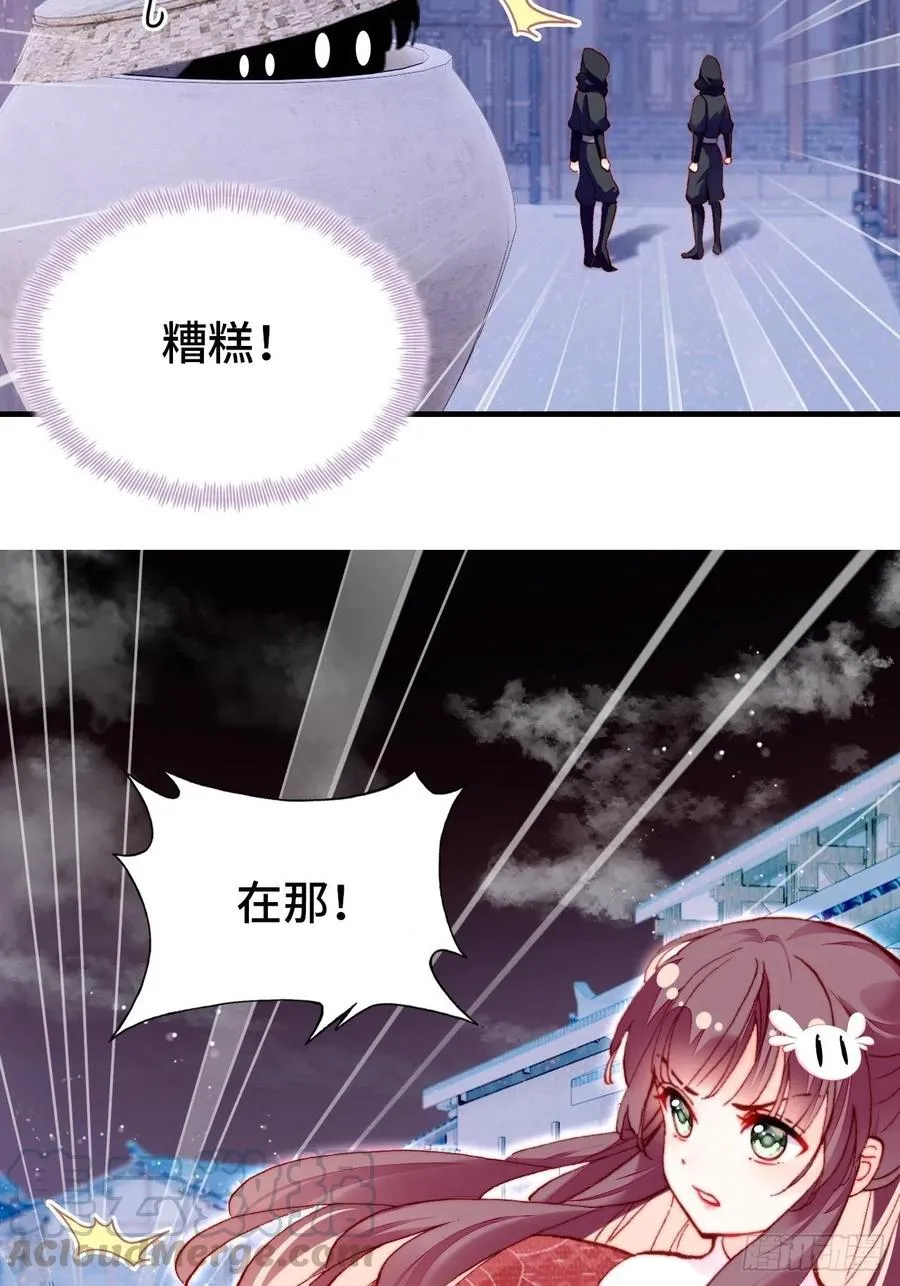 45、危机四伏 第10页