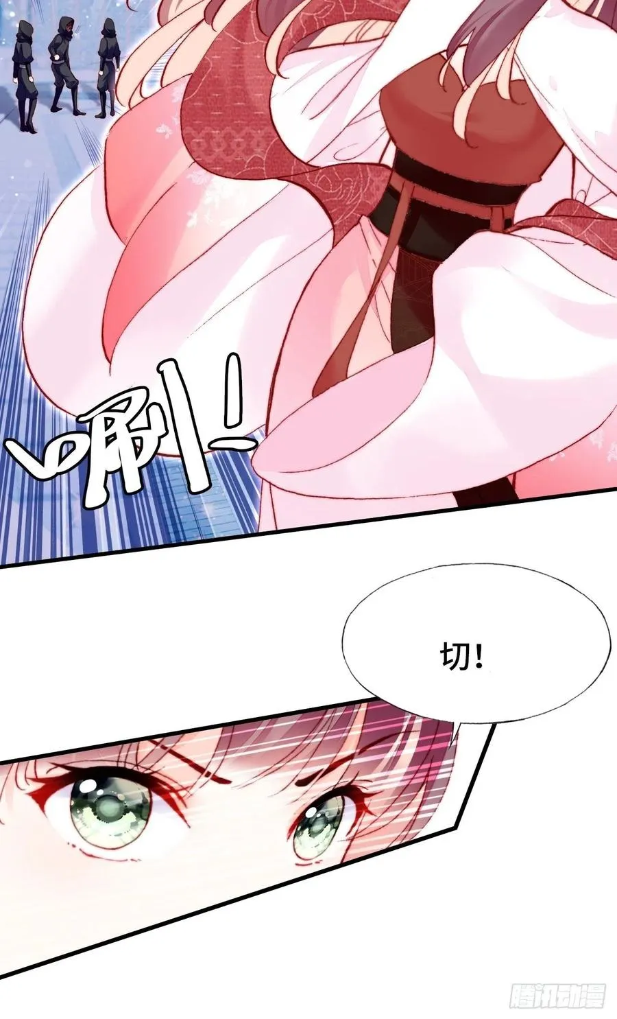 45、危机四伏 第11页