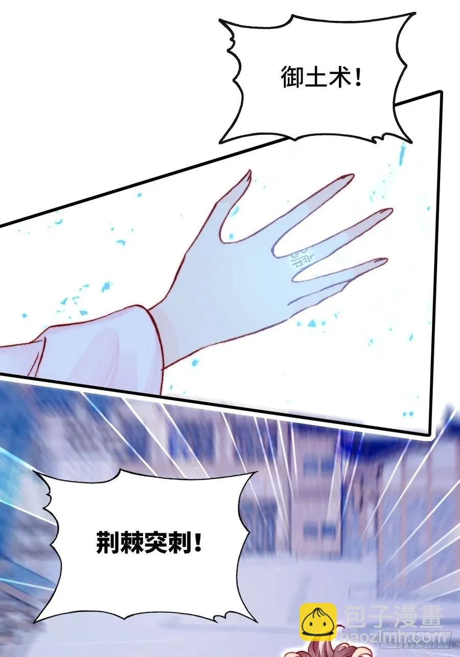 45、危机四伏 第12页
