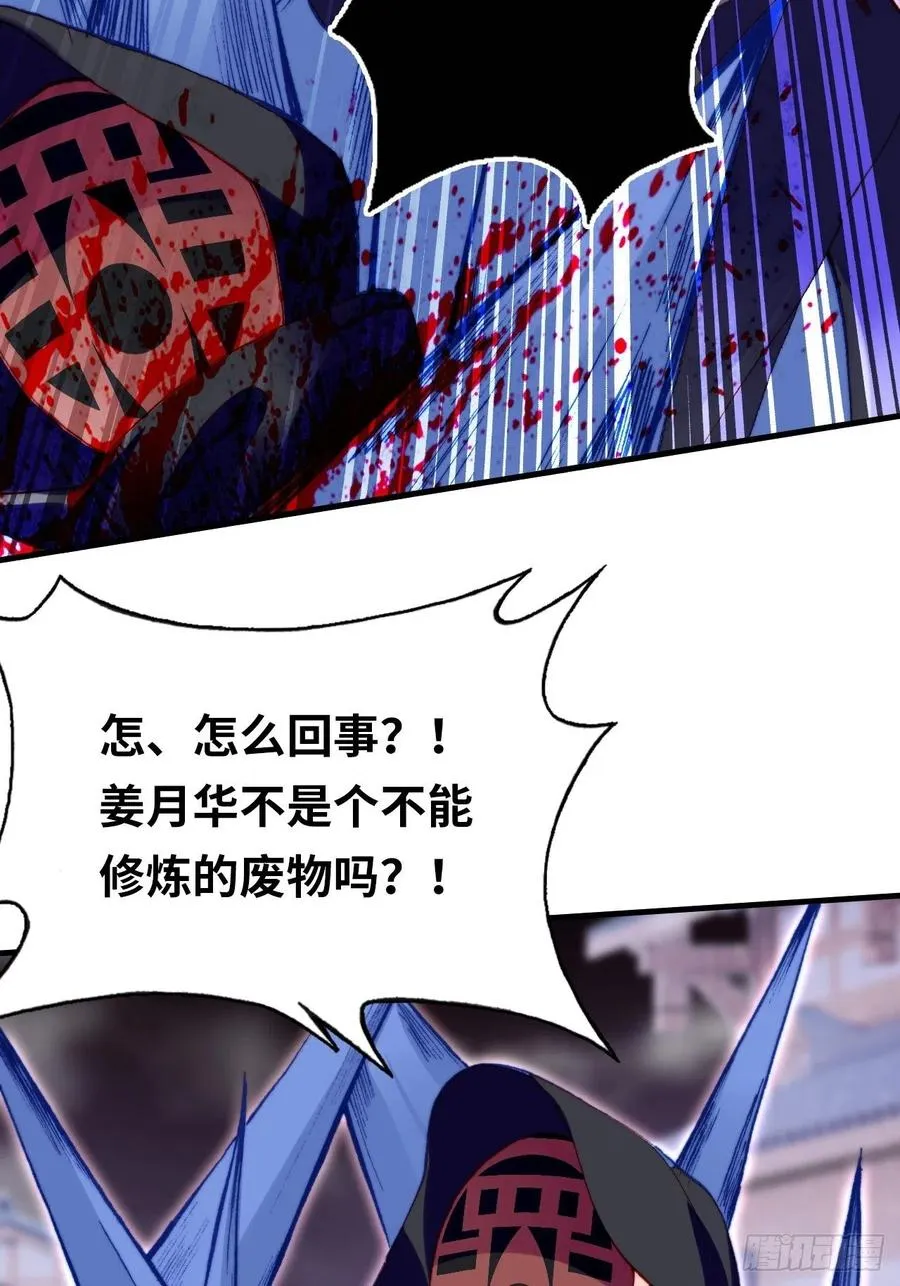 45、危机四伏 第14页