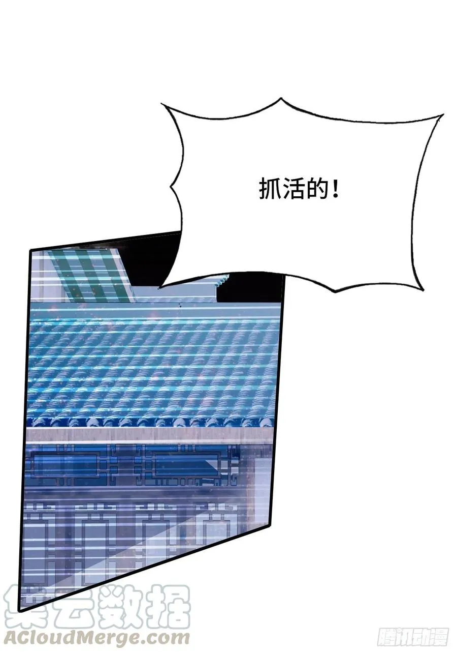 45、危机四伏 第16页