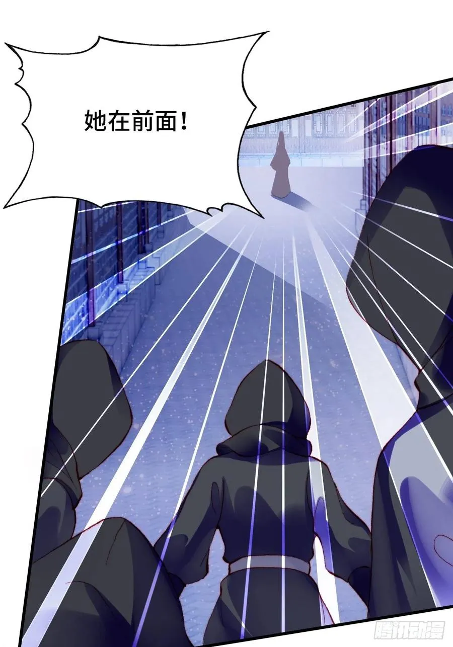 45、危机四伏 第17页