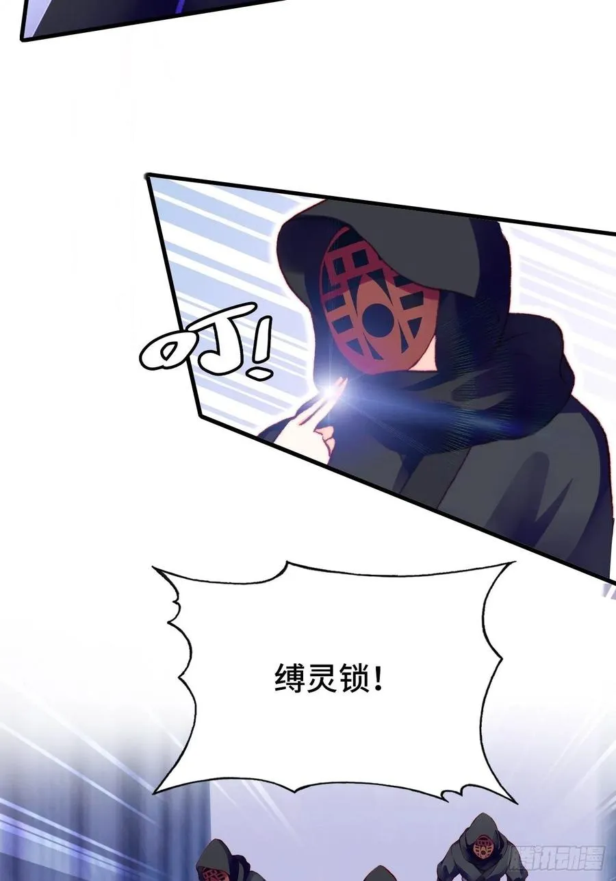 45、危机四伏 第18页