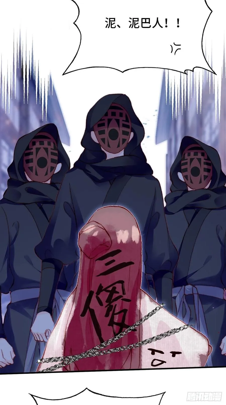 45、危机四伏 第21页
