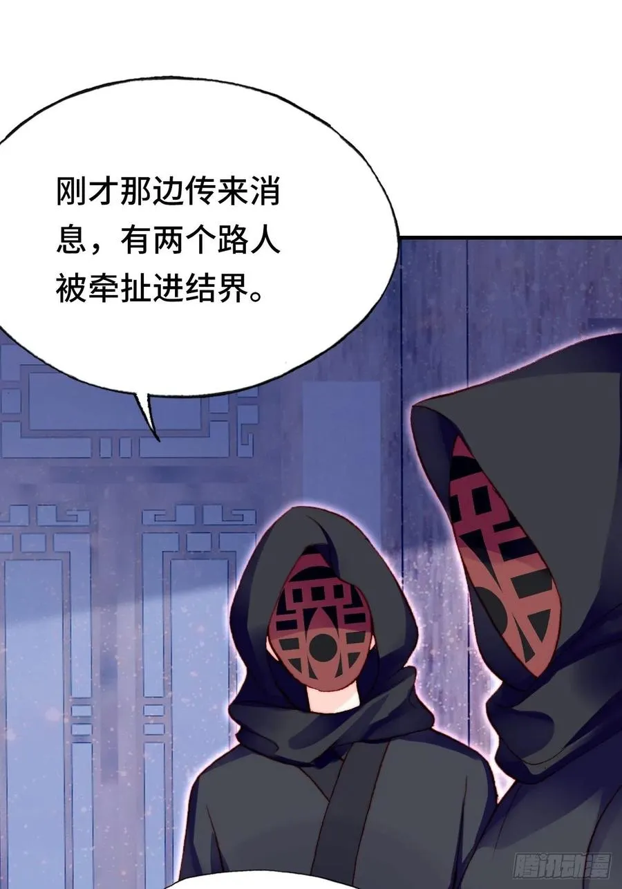 45、危机四伏 第24页