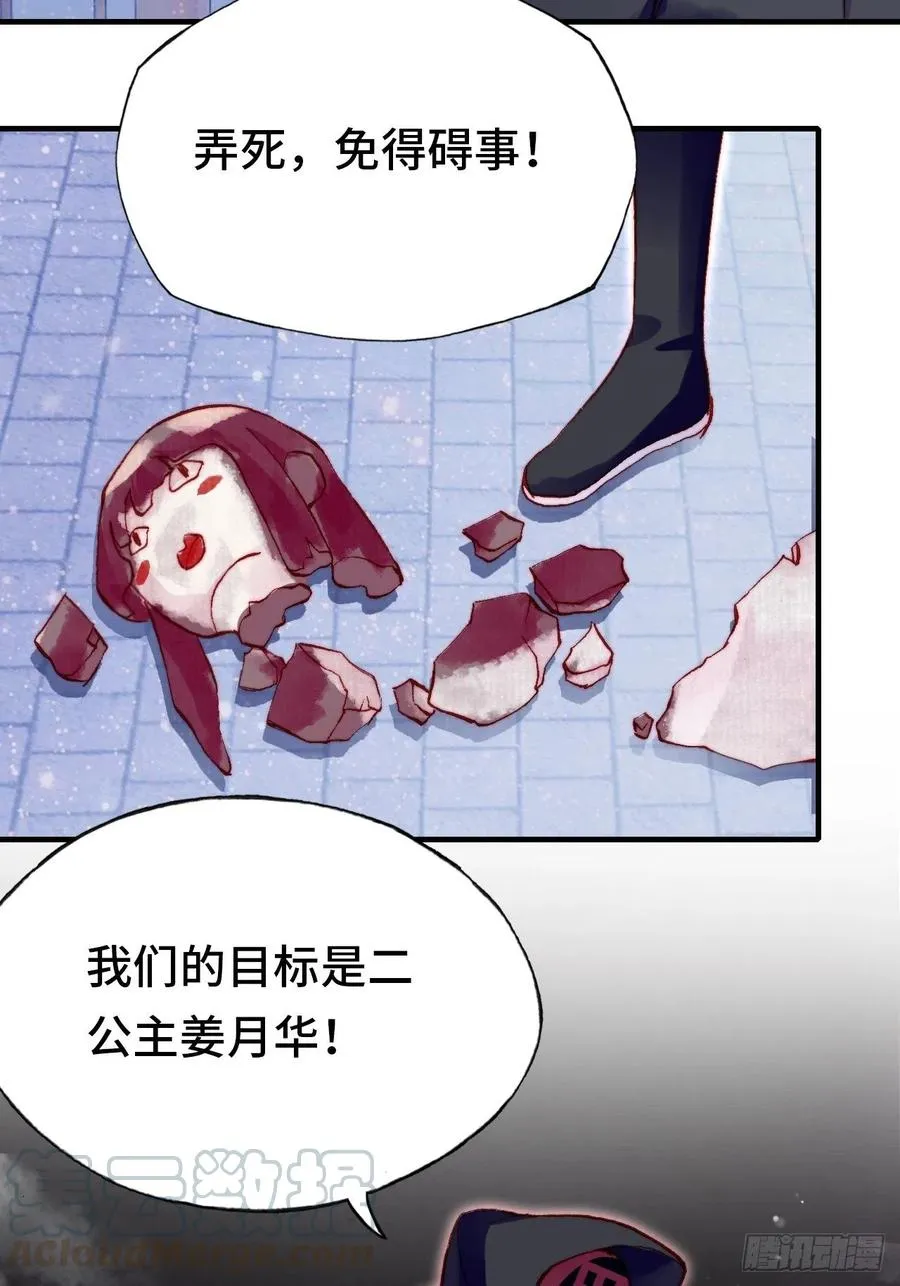 45、危机四伏 第25页