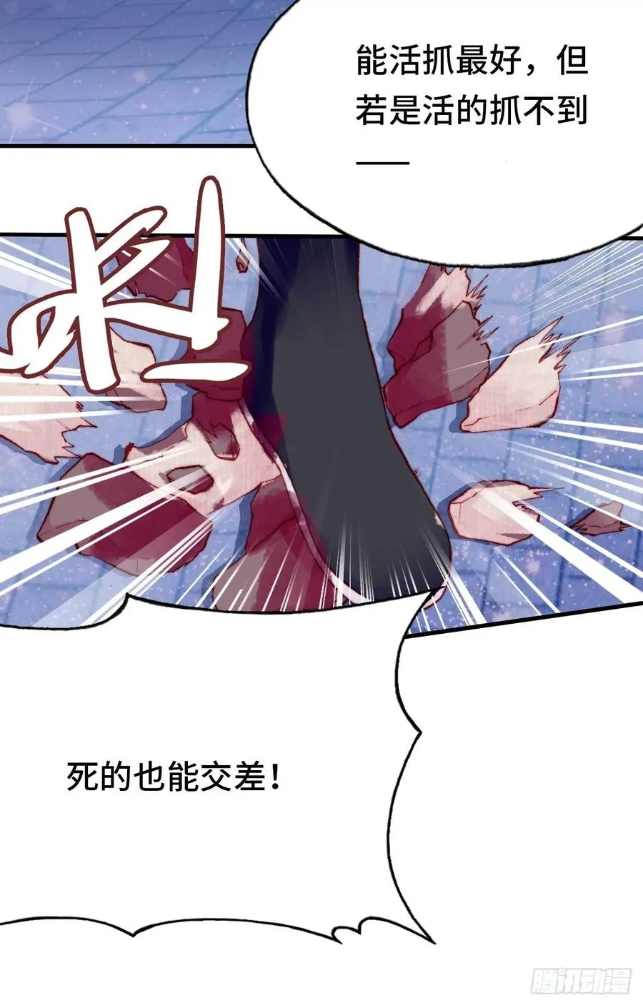 45、危机四伏 第27页