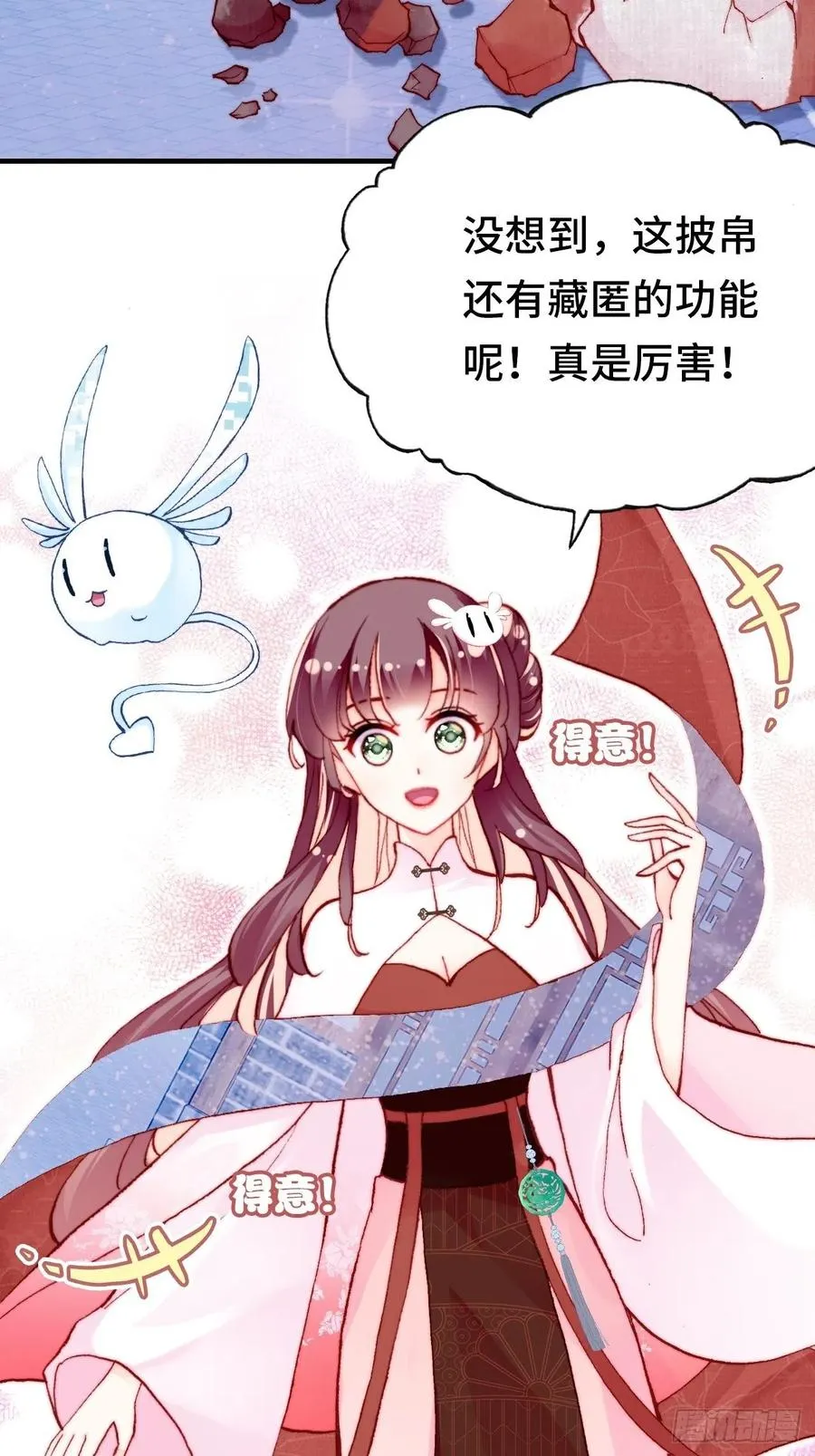 45、危机四伏 第29页