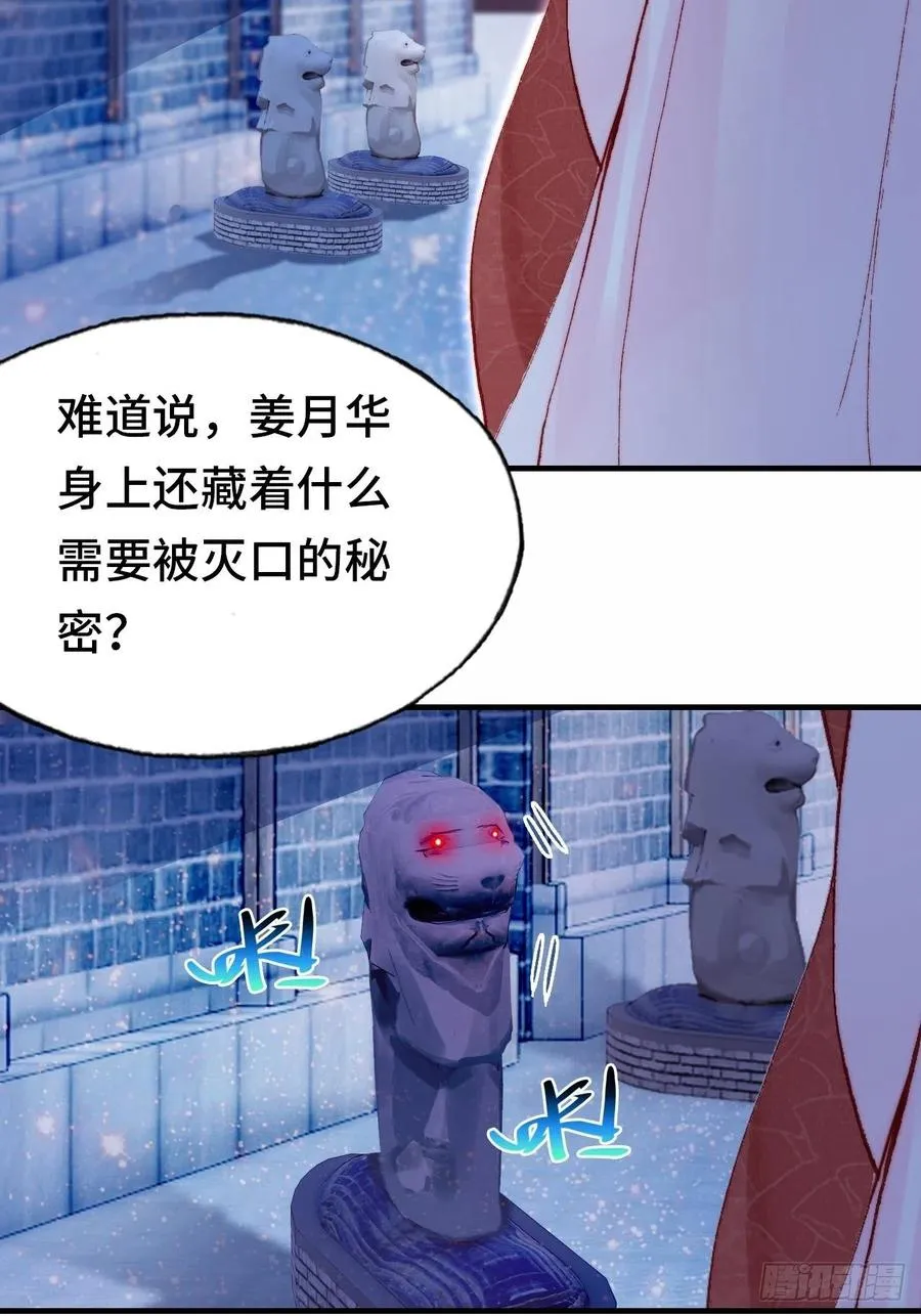 45、危机四伏 第33页