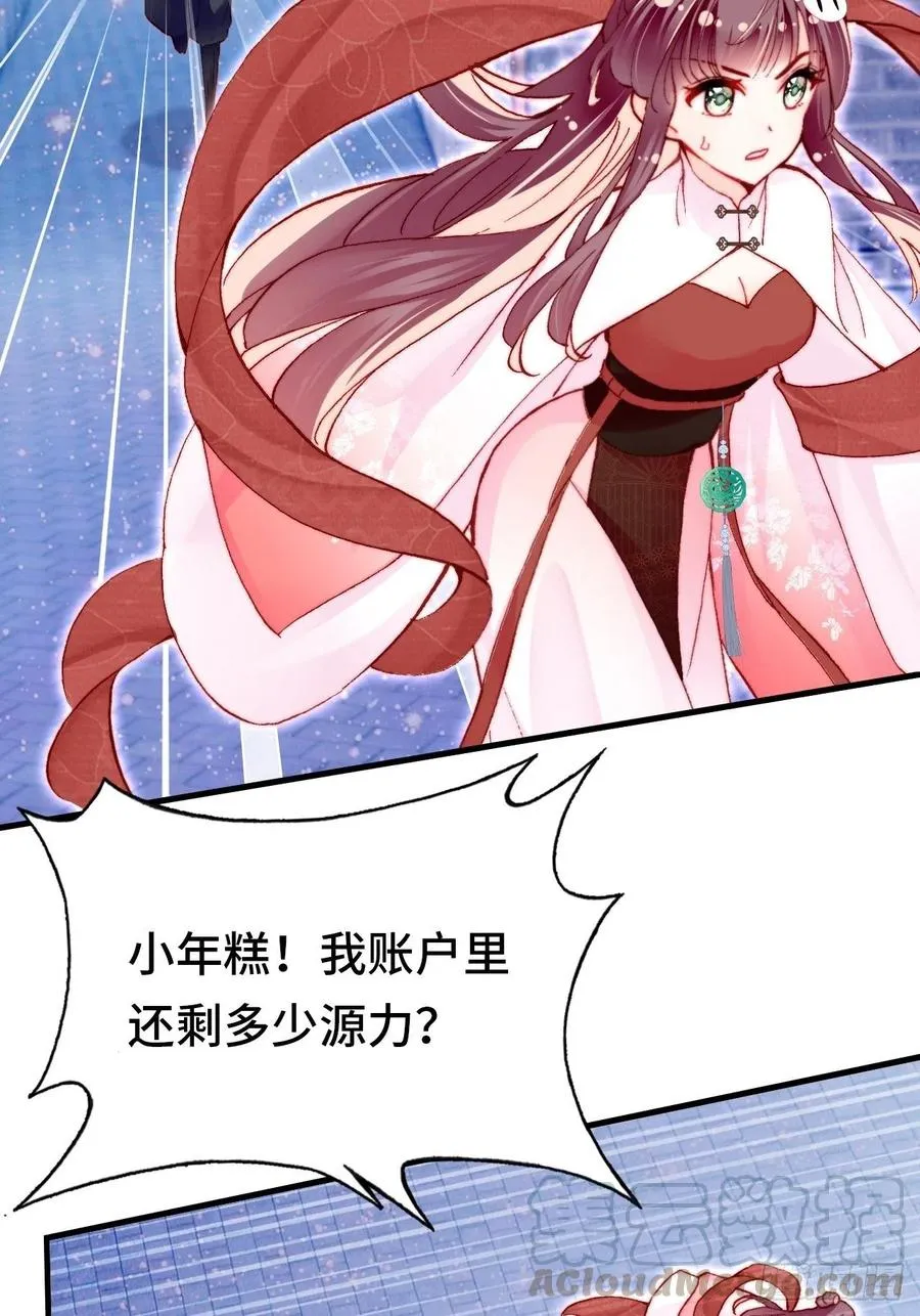 45、危机四伏 第37页