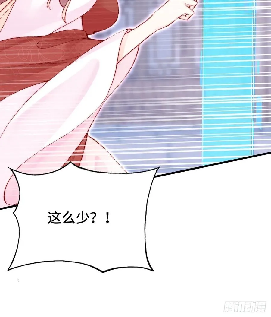 45、危机四伏 第39页