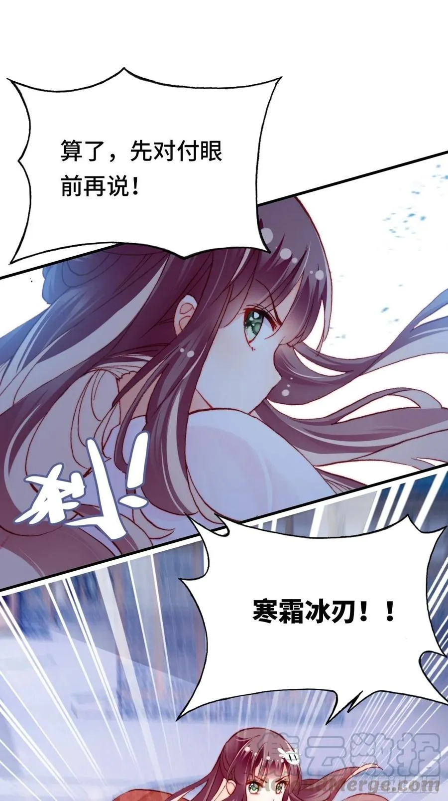 45、危机四伏 第40页
