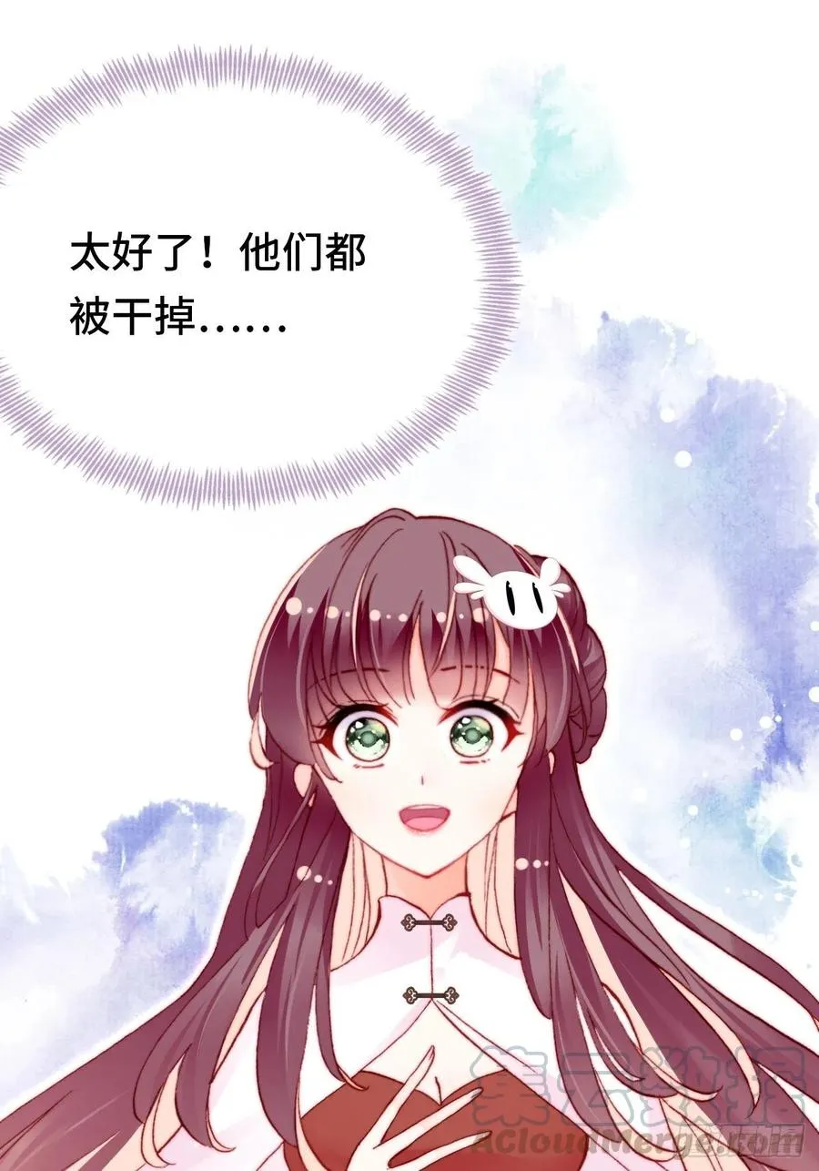 45、危机四伏 第43页