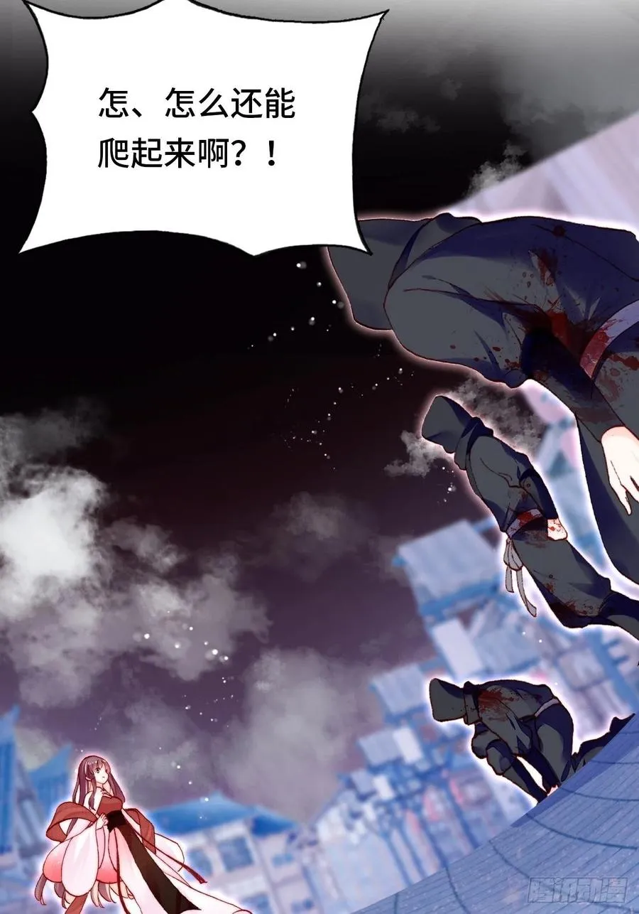 45、危机四伏 第45页