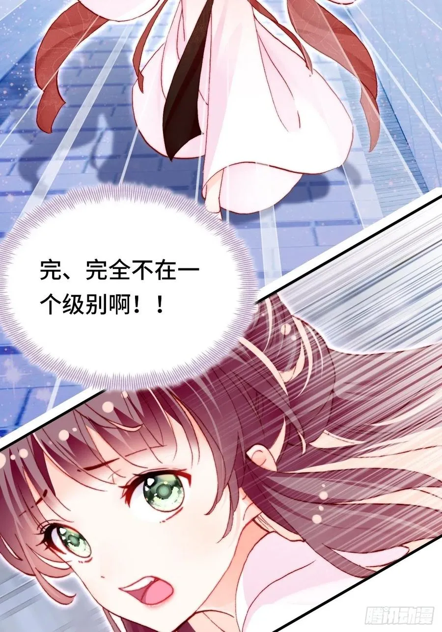 45、危机四伏 第48页