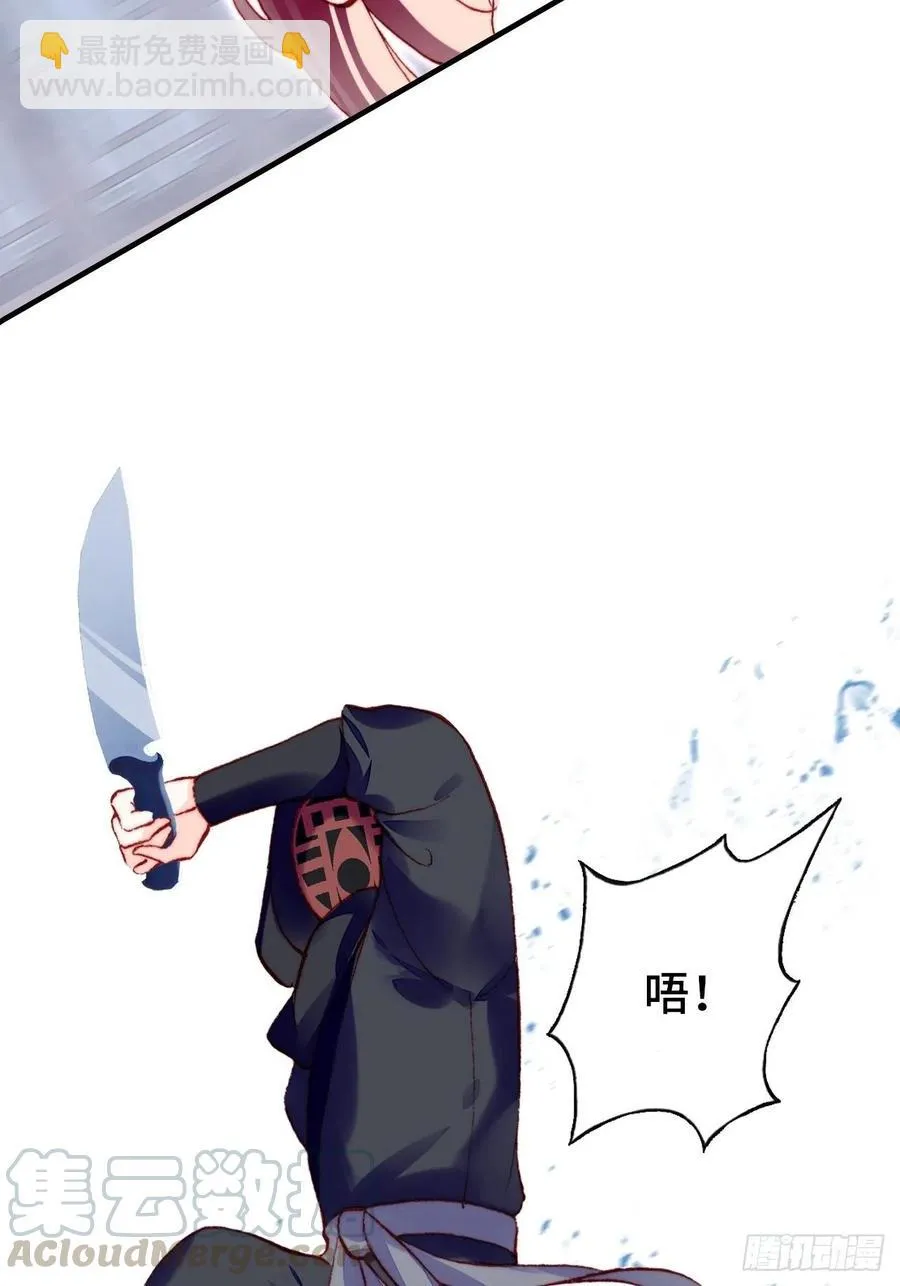 45、危机四伏 第49页