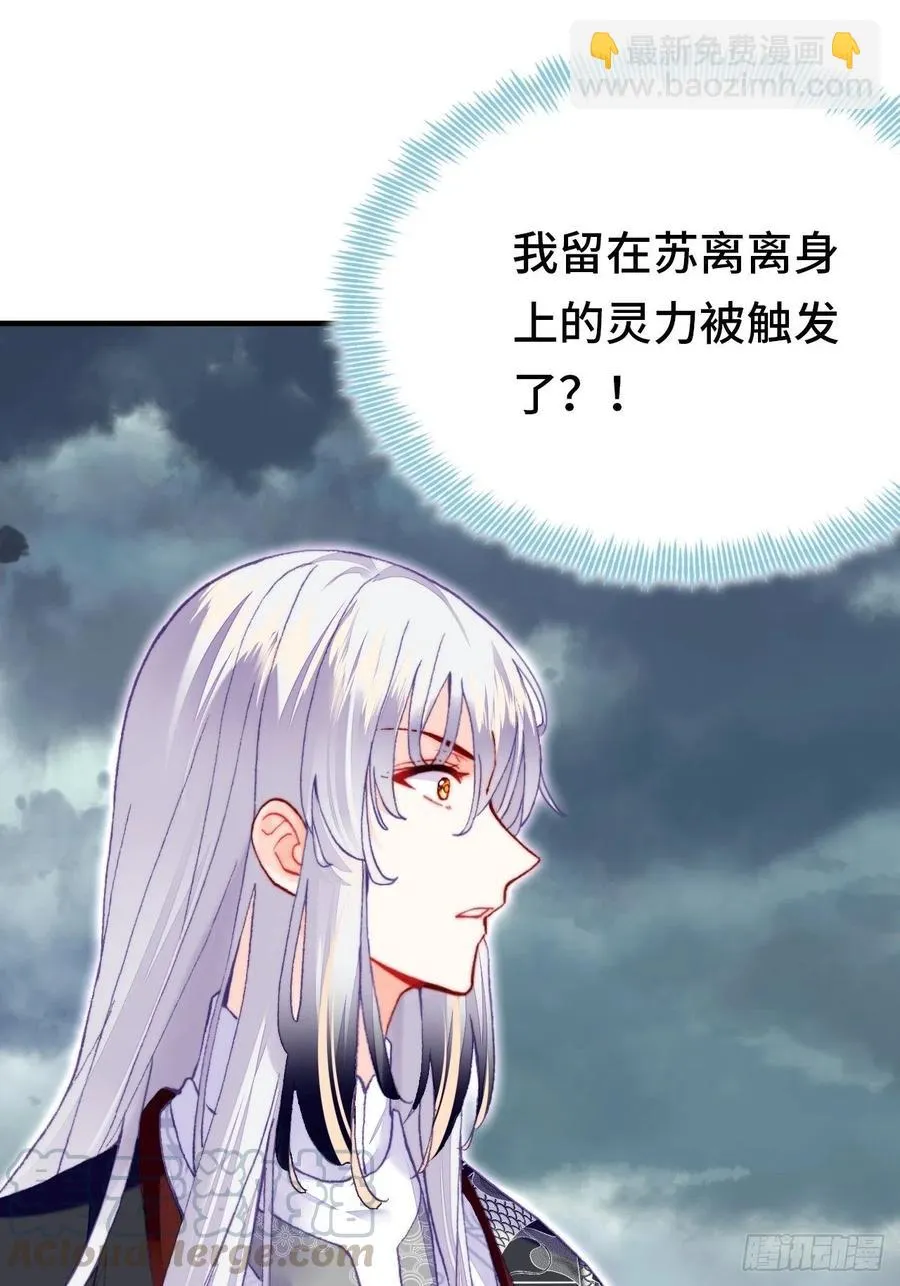 45、危机四伏 第55页