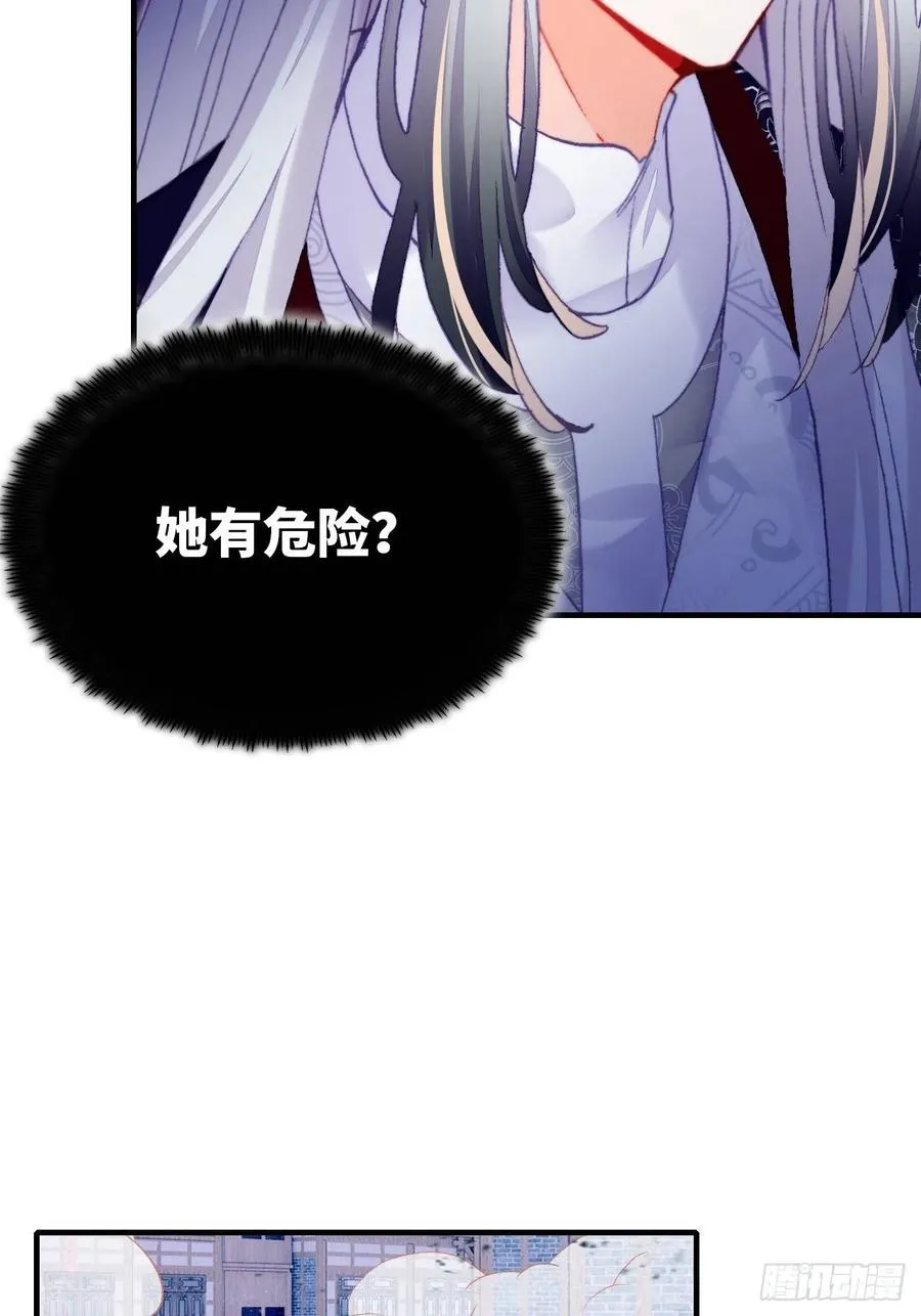 45、危机四伏 第57页