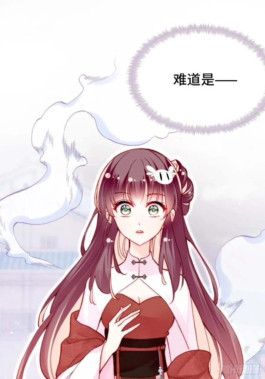 45、危机四伏 第59页