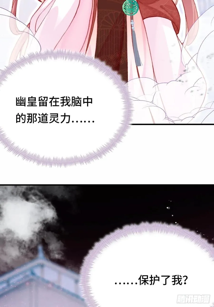 45、危机四伏 第60页