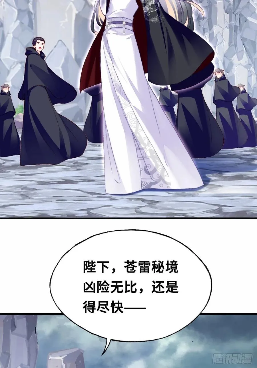 46、蓝姑娘与阮公子 第5页
