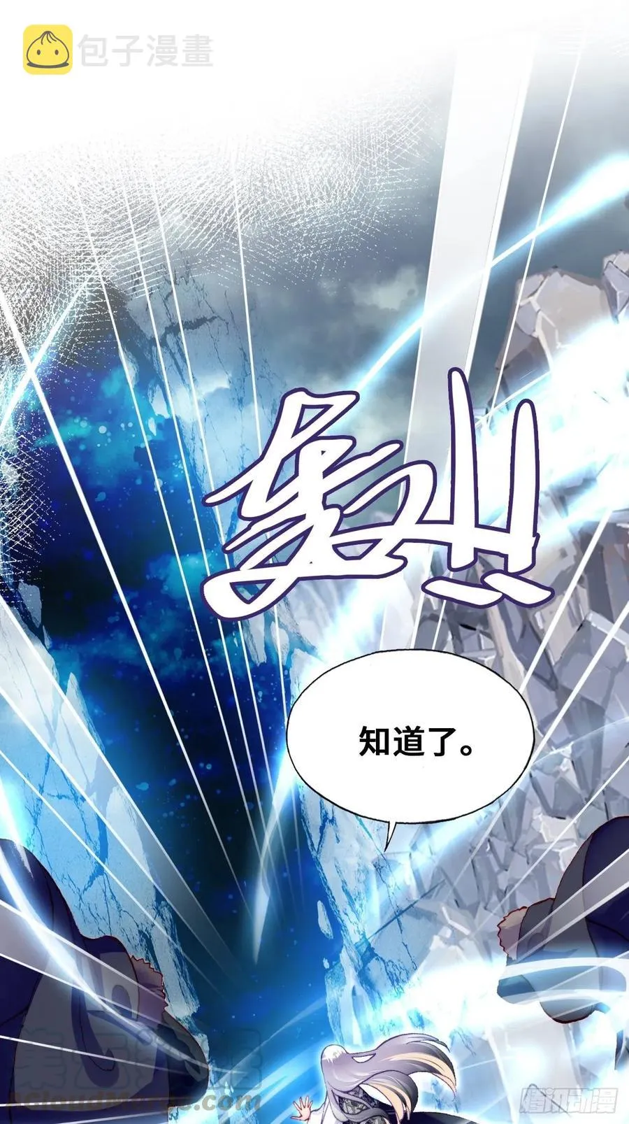 46、蓝姑娘与阮公子 第7页