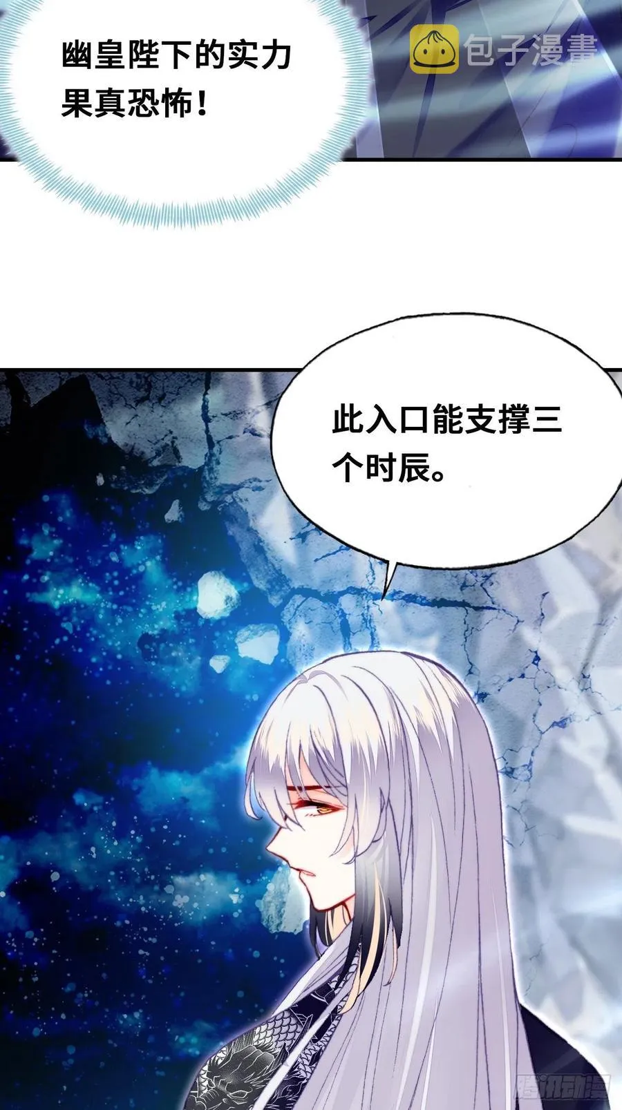 46、蓝姑娘与阮公子 第9页