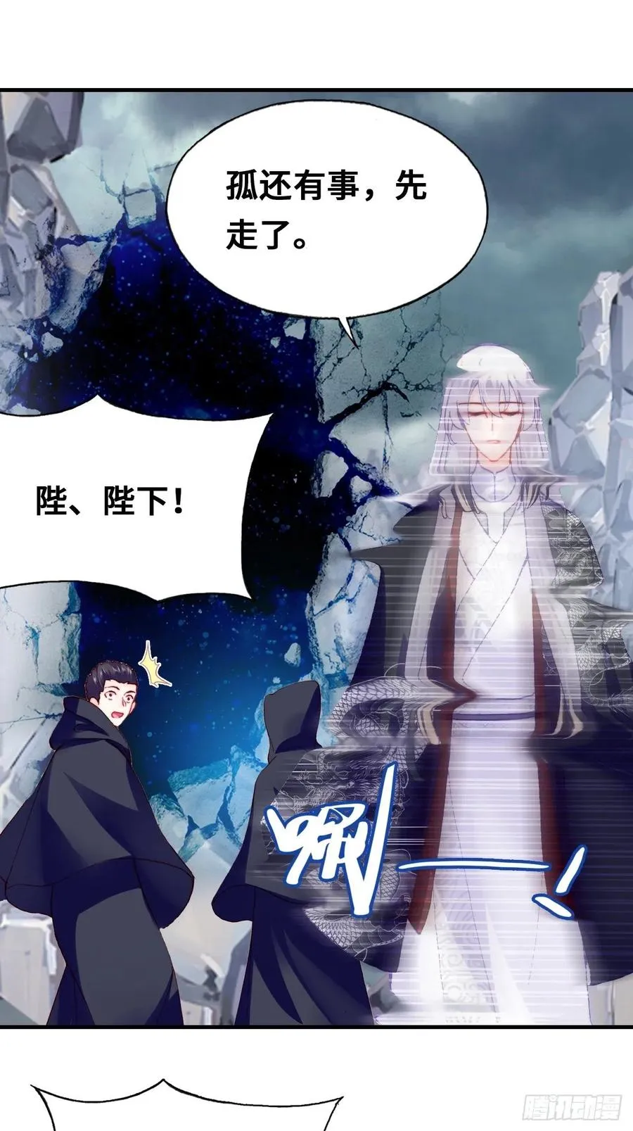 46、蓝姑娘与阮公子 第11页