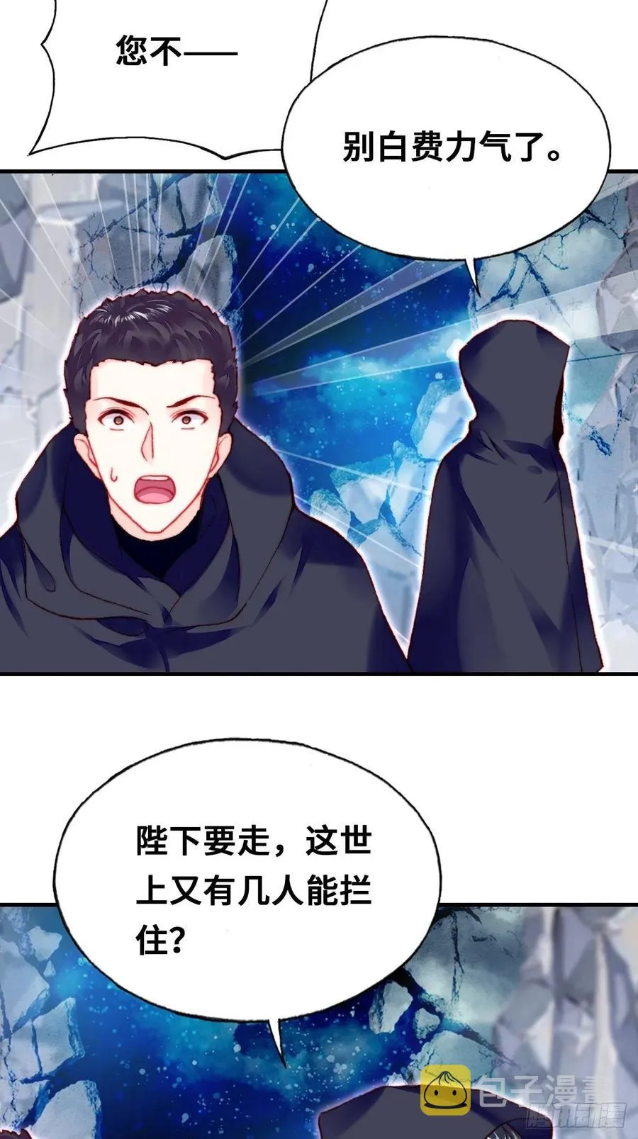 46、蓝姑娘与阮公子 第12页