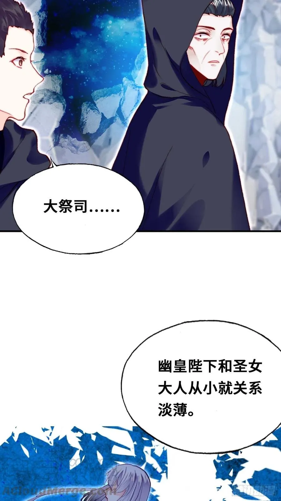 46、蓝姑娘与阮公子 第13页