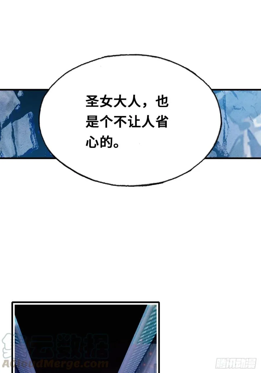 46、蓝姑娘与阮公子 第16页