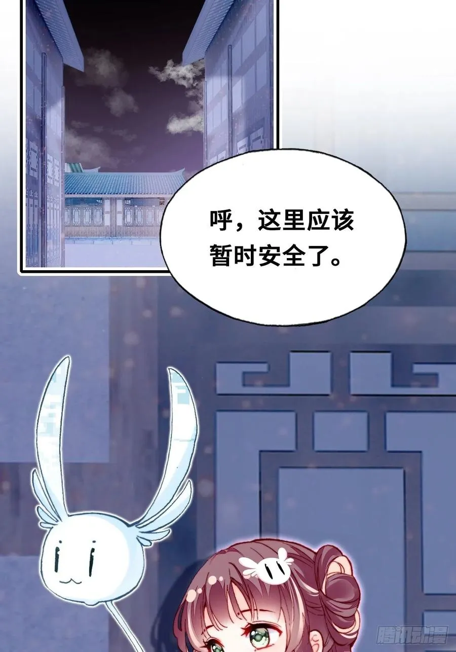 46、蓝姑娘与阮公子 第17页