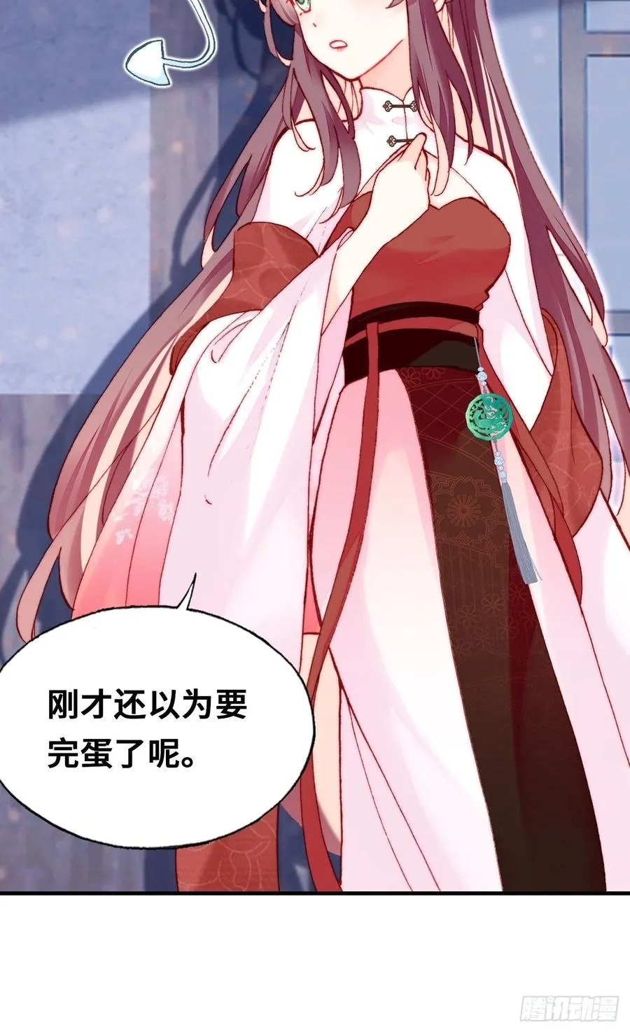 46、蓝姑娘与阮公子 第18页