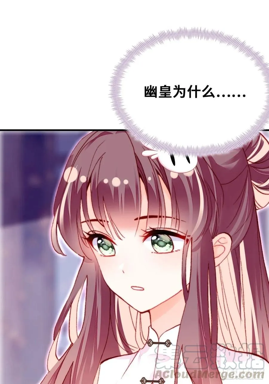 46、蓝姑娘与阮公子 第19页