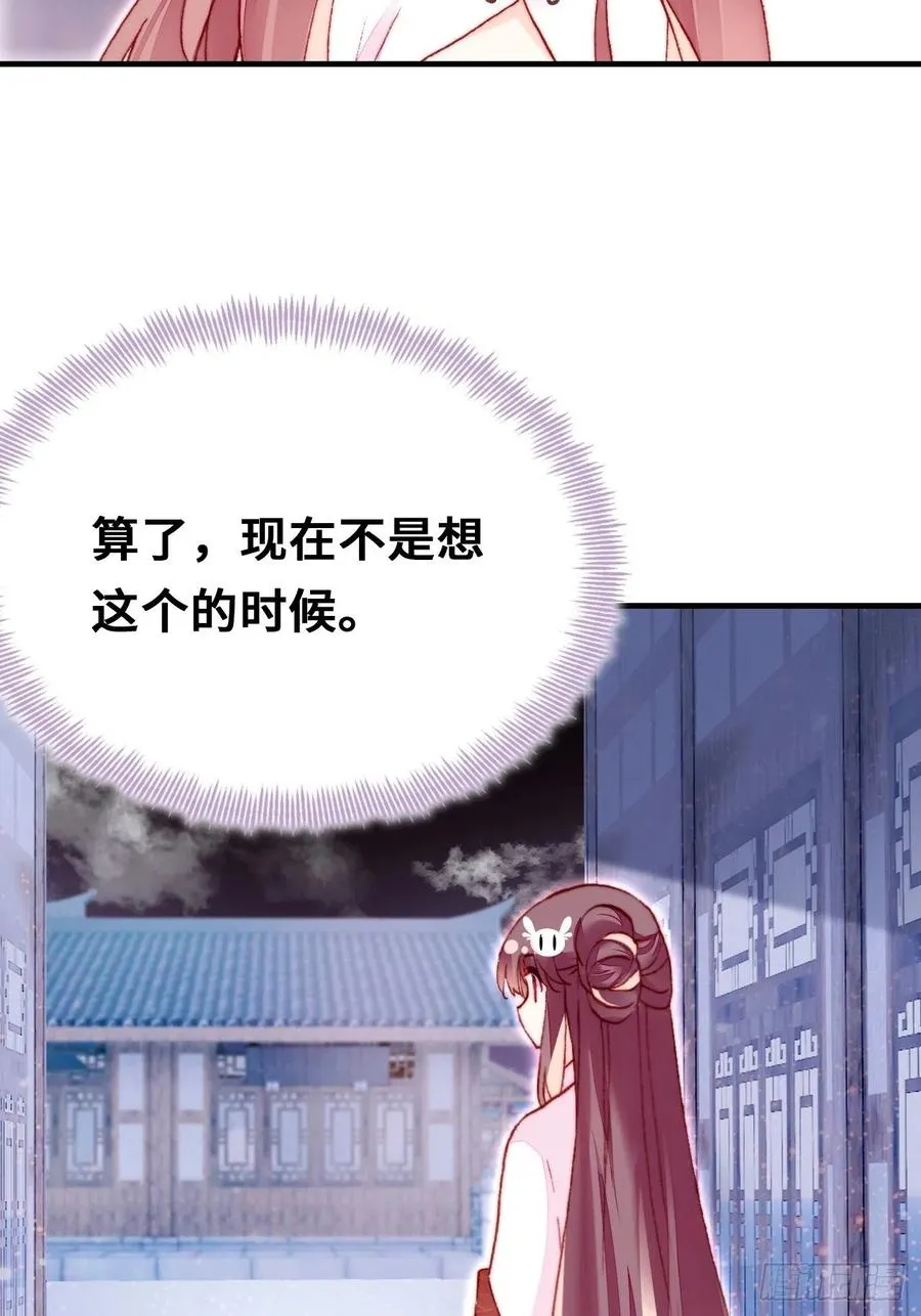 46、蓝姑娘与阮公子 第20页