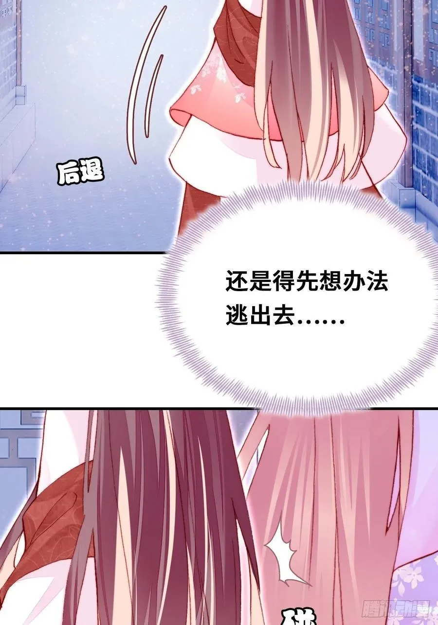 46、蓝姑娘与阮公子 第21页