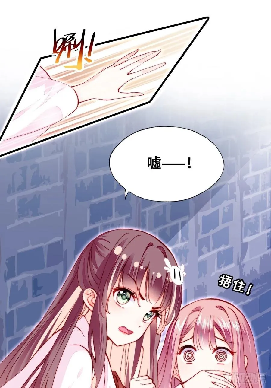 46、蓝姑娘与阮公子 第24页