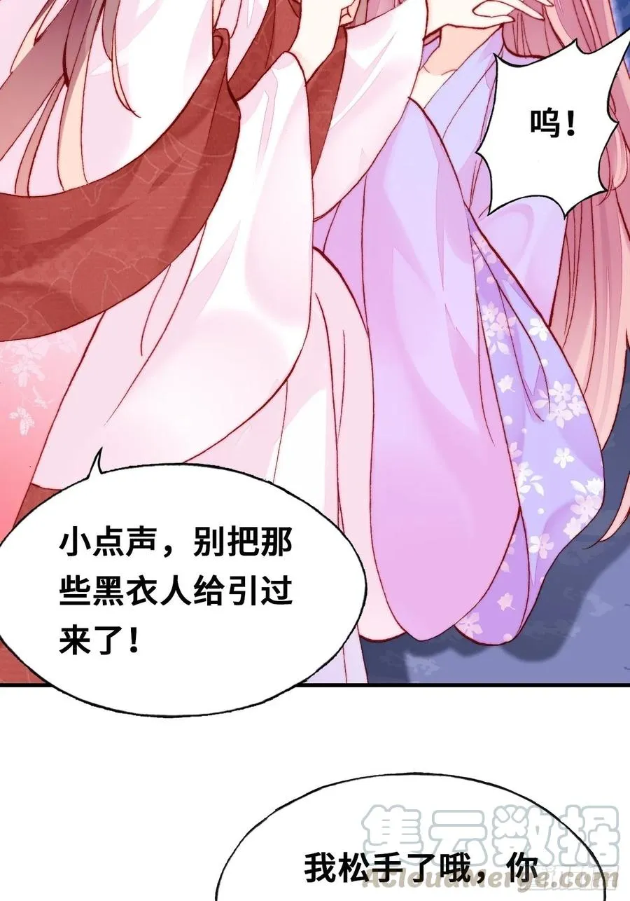 46、蓝姑娘与阮公子 第25页