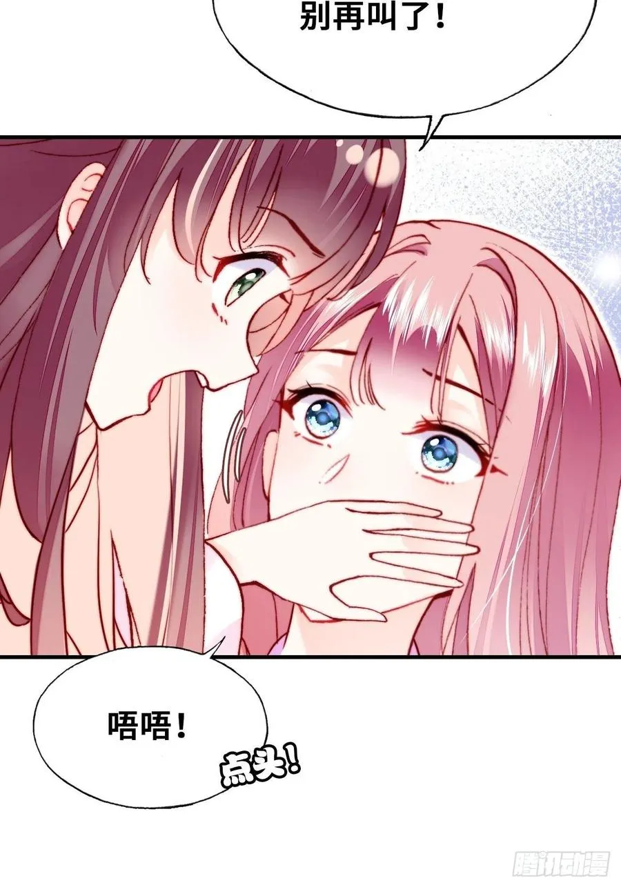 46、蓝姑娘与阮公子 第26页