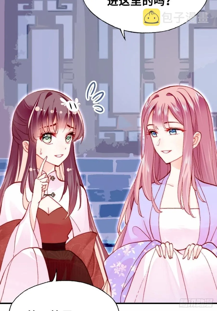 46、蓝姑娘与阮公子 第30页