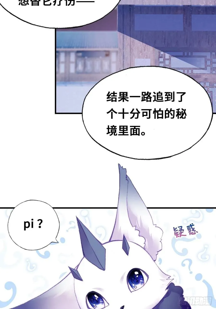 46、蓝姑娘与阮公子 第35页