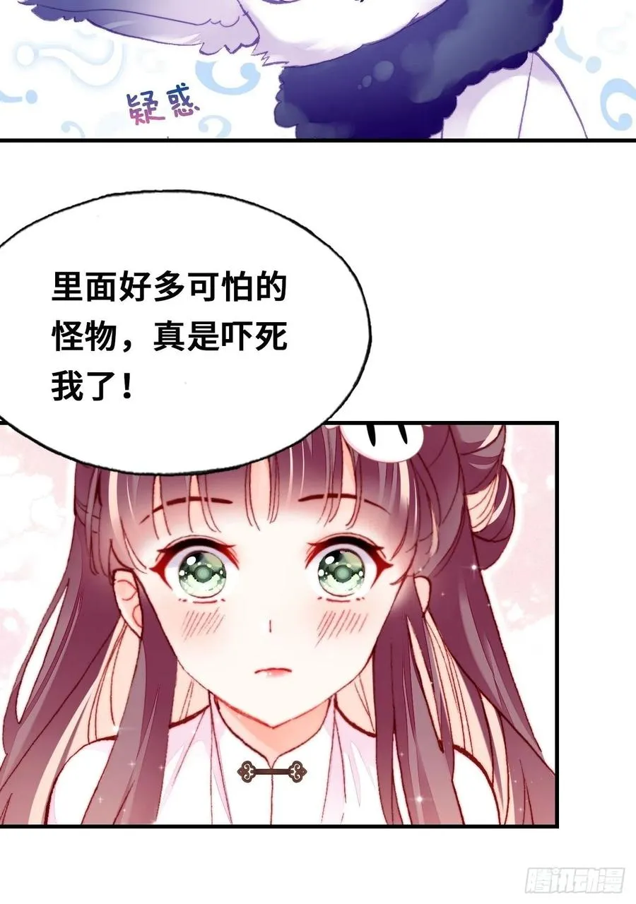 46、蓝姑娘与阮公子 第36页