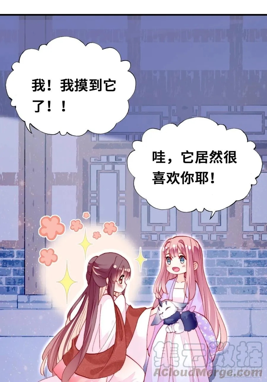 46、蓝姑娘与阮公子 第37页