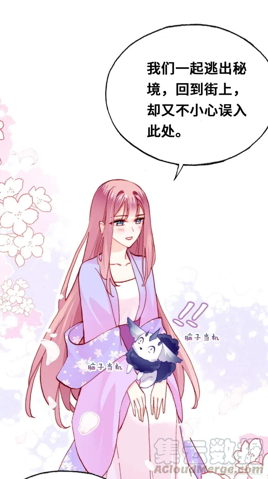 46、蓝姑娘与阮公子 第40页