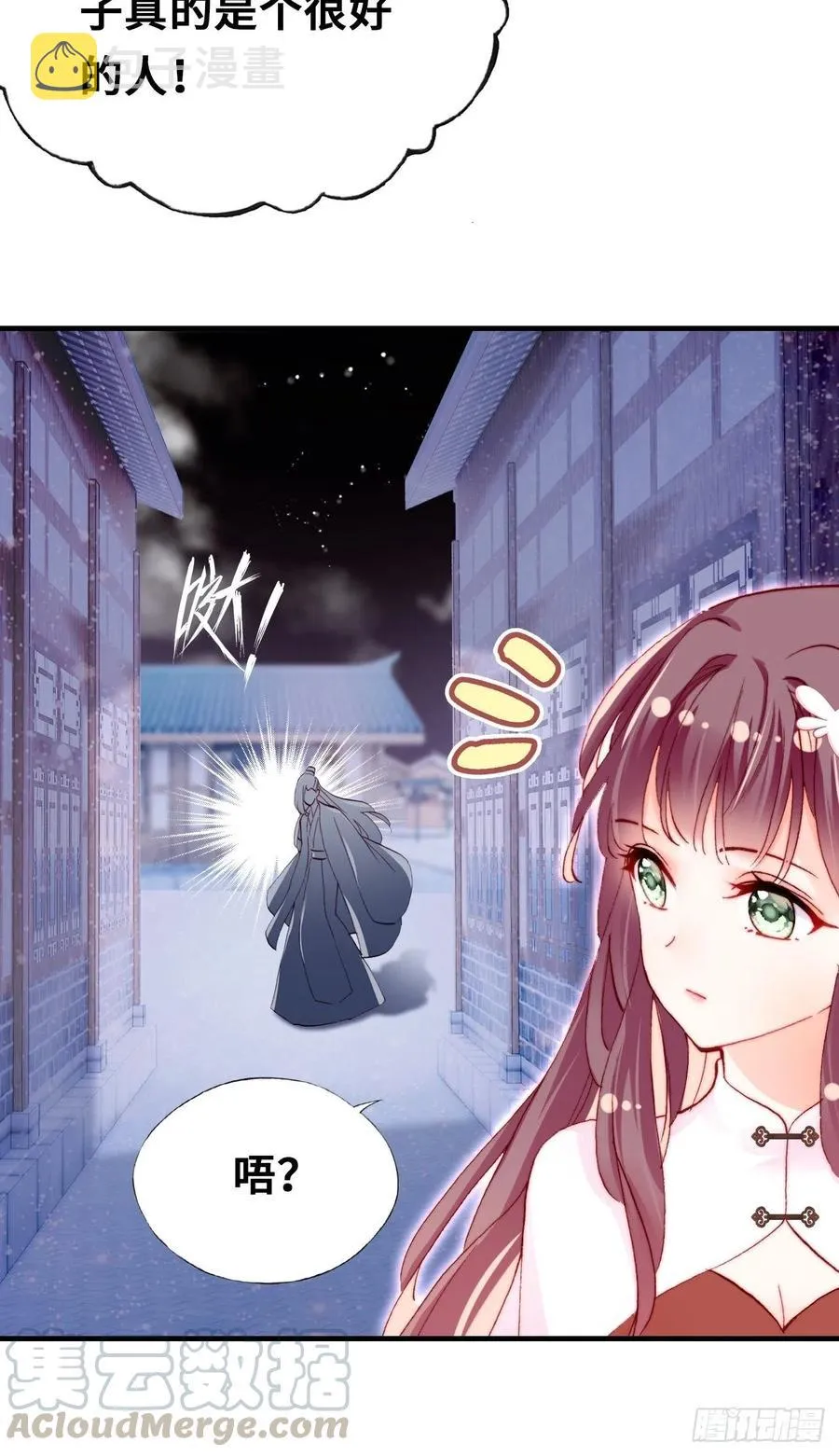 46、蓝姑娘与阮公子 第43页