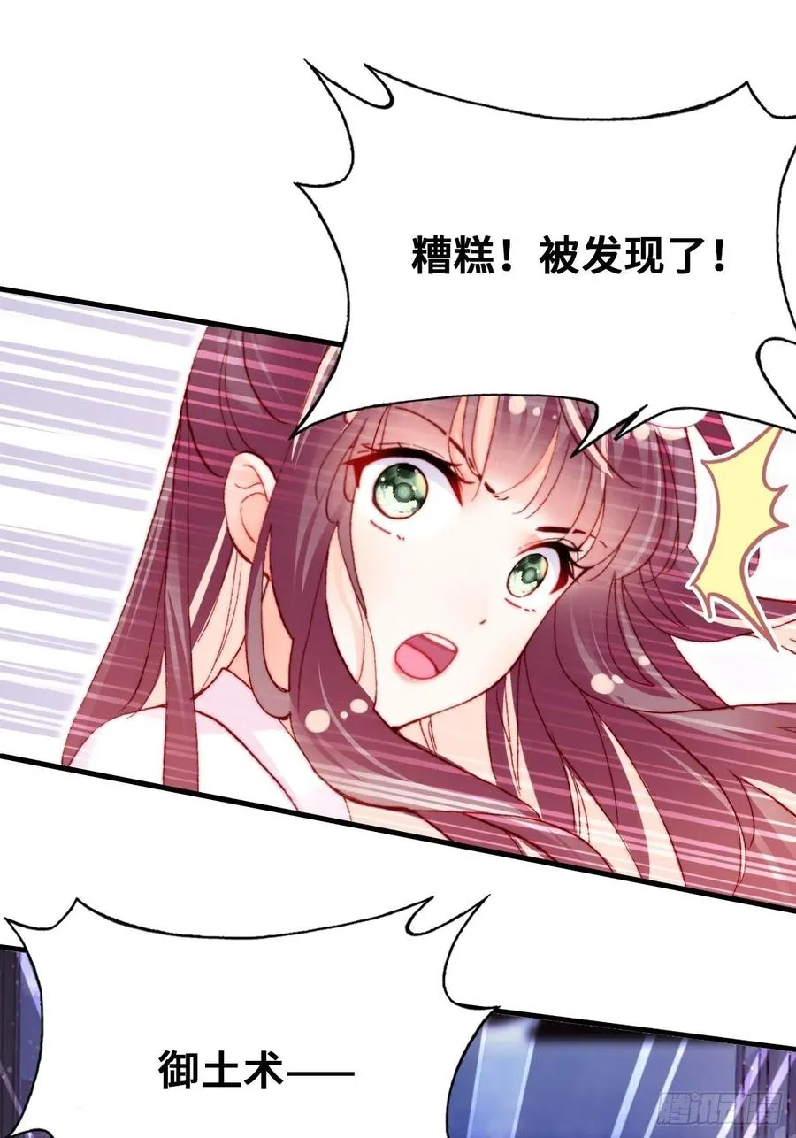 46、蓝姑娘与阮公子 第44页